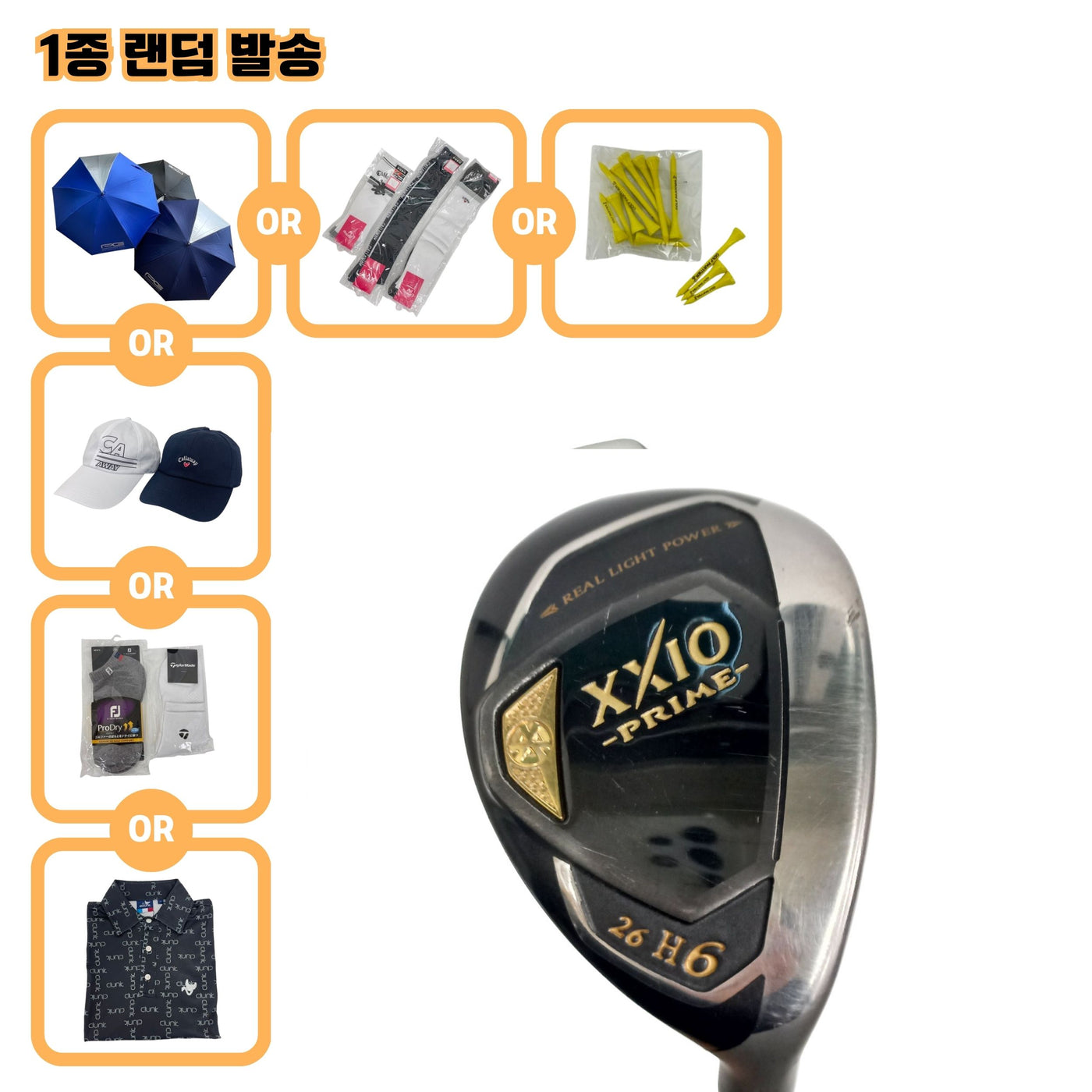 던롭 XXIO PRIME(2019) H6 26도 SP1000 R