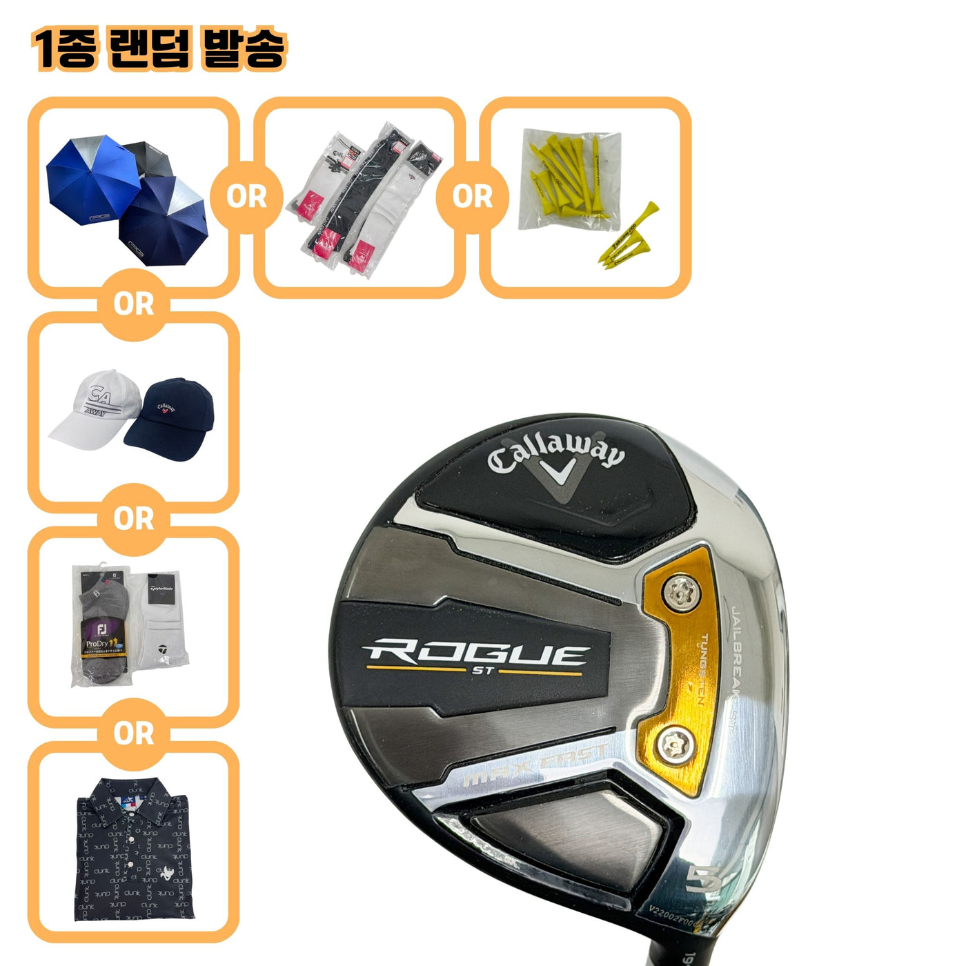 캘러웨이 ROGUE ST MAX FAST 5W 19도 SR