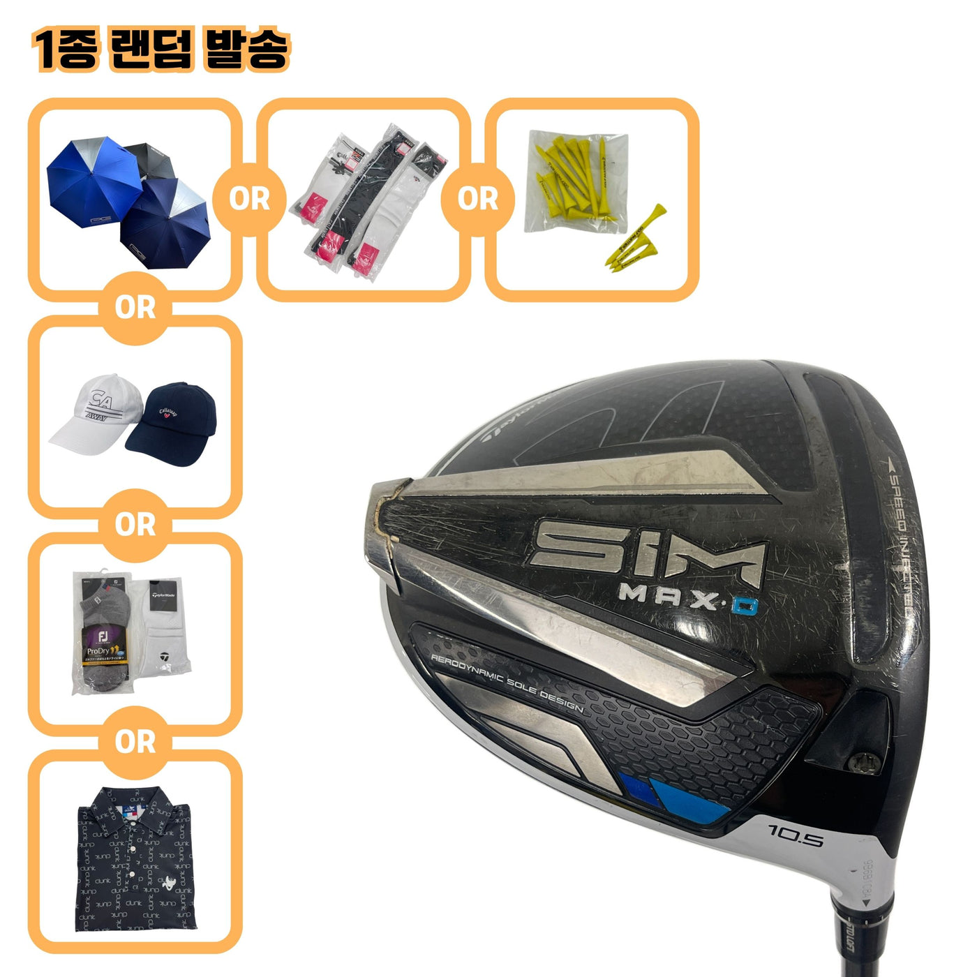 테일러메이드 SIM2 MAX-D 10.5도 SR