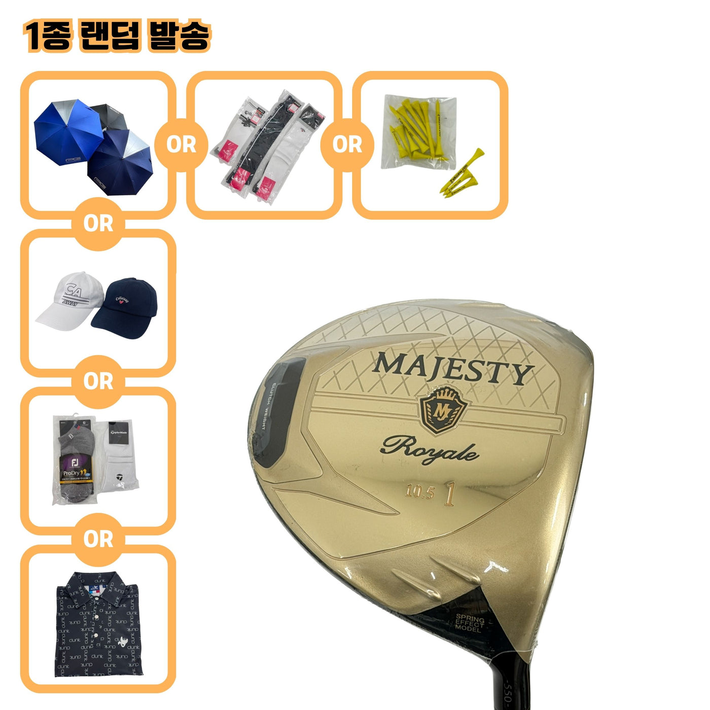 [S급시타채] 마루망 MAJESTY Royale(2023) 10.5도 R