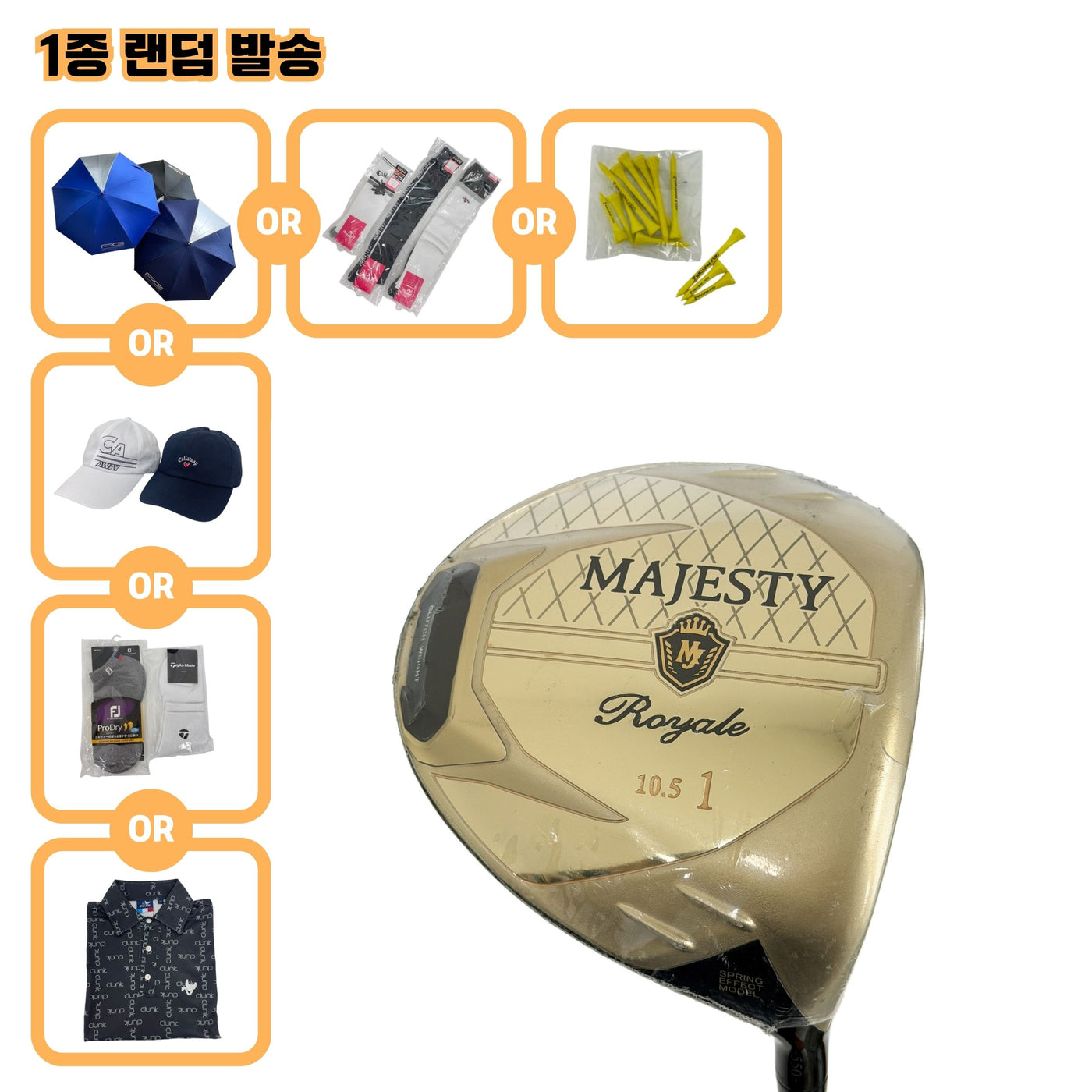 [S급시타채] 마루망 MAJESTY Royale(2023) 10.5도 R