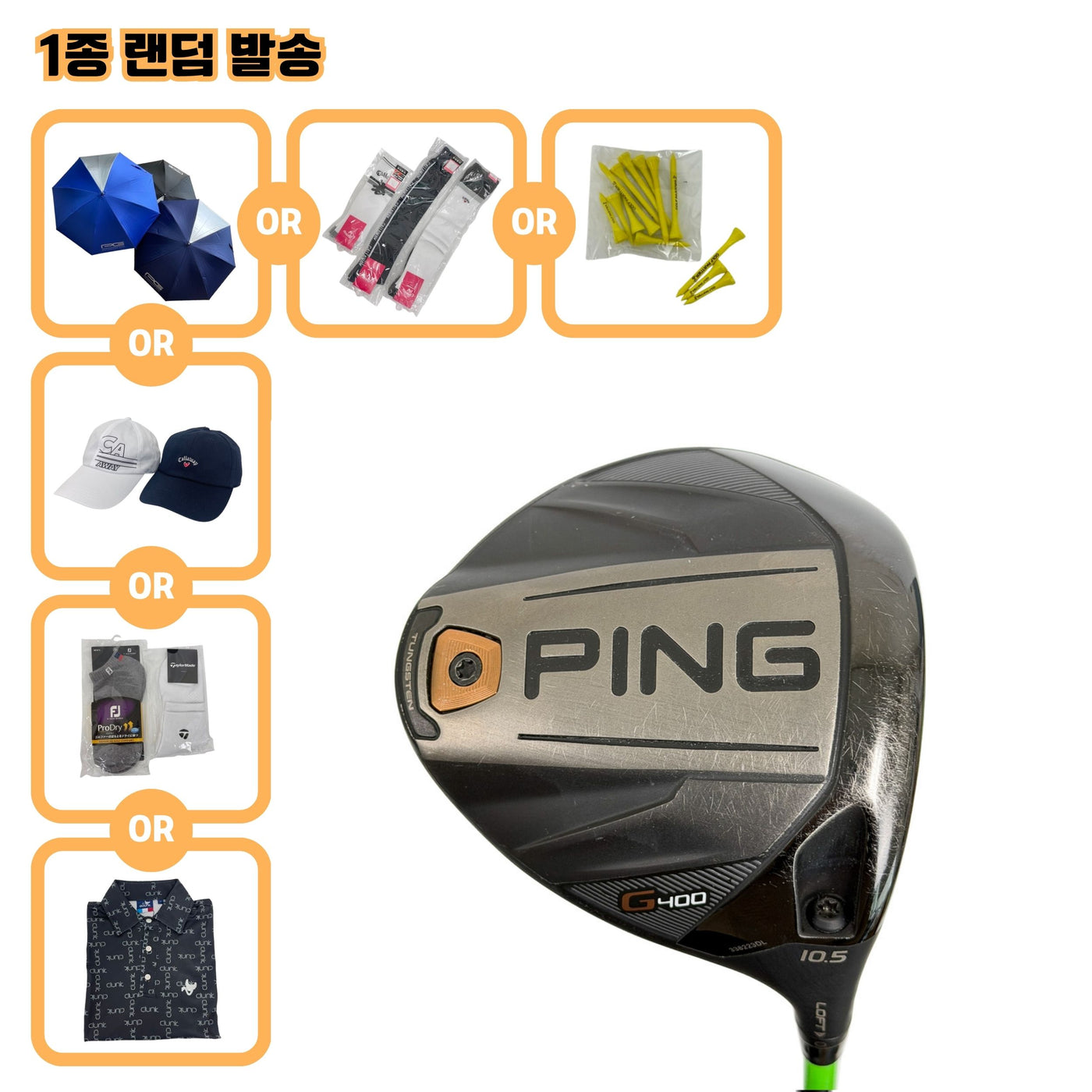 핑 G400 10.5도 ATTAS 4U 6 S