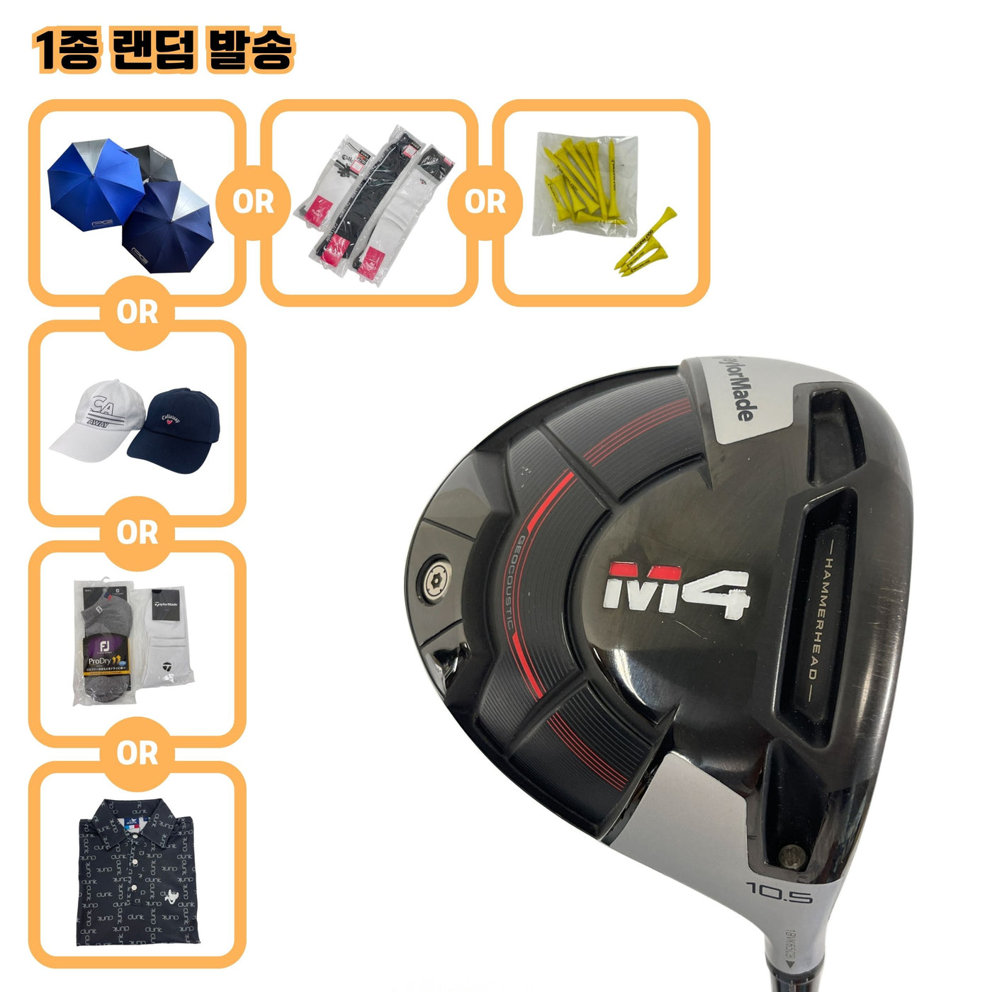 테일러메이드 M4(2021) 10.5도 ATMOS R