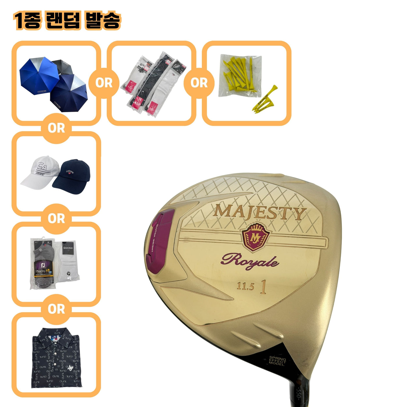 [S급시타채] 마루망 MAJESTY Royale(2023) 11.5도 TL 550 L