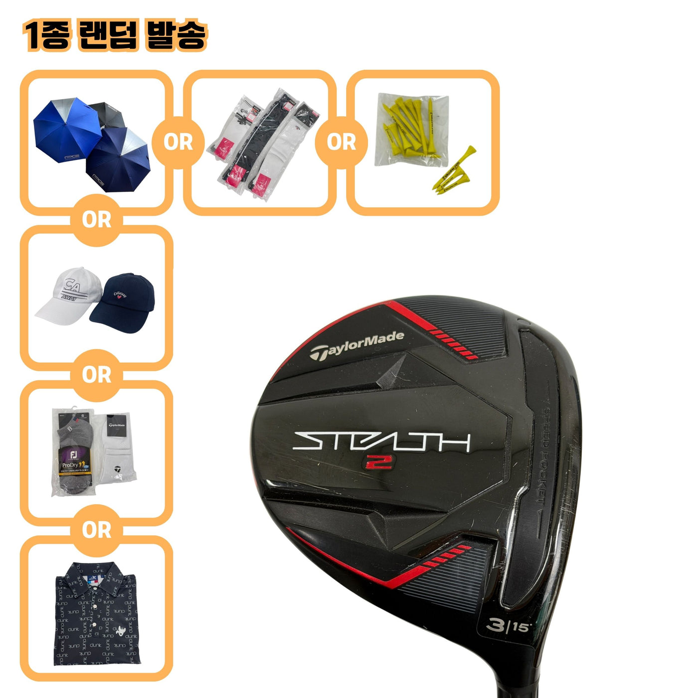 테일러메이드 STEALTH2 3W 15도 TENSEI TM 50 R