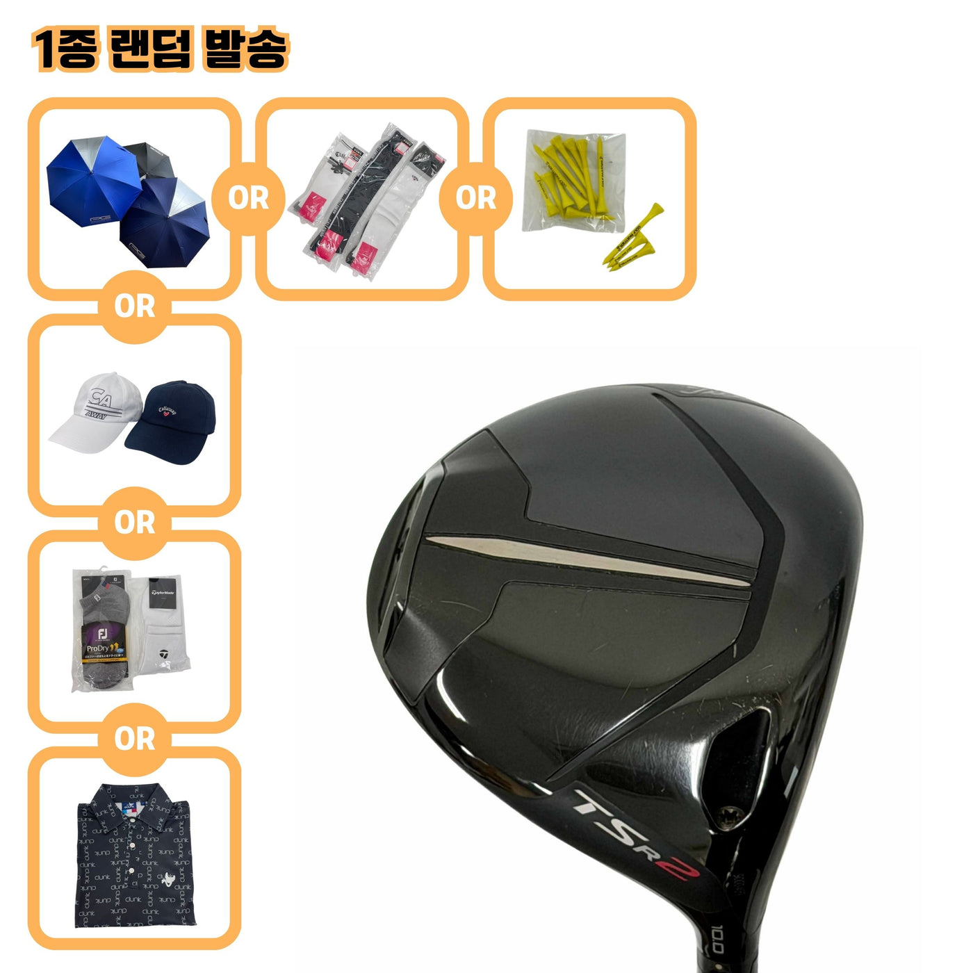 타이틀리스트 TSR2 10도 TSP111 SR