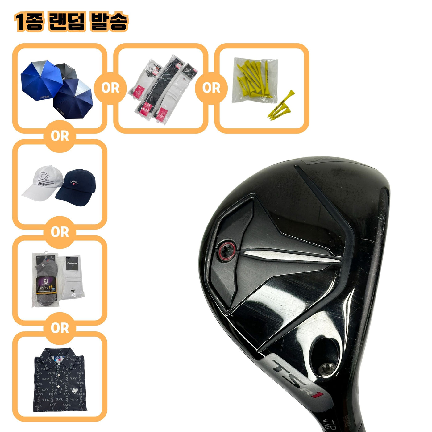 타이틀리스트 TSR1 U4 20도 S