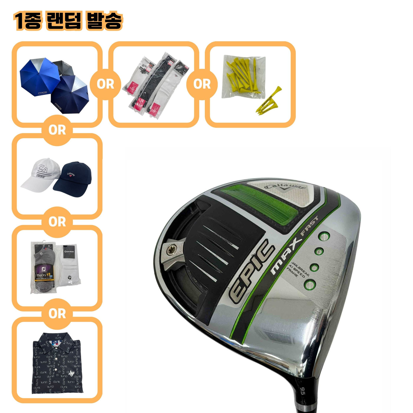 캘러웨이 EPIC MAX FAST 9.5도 S