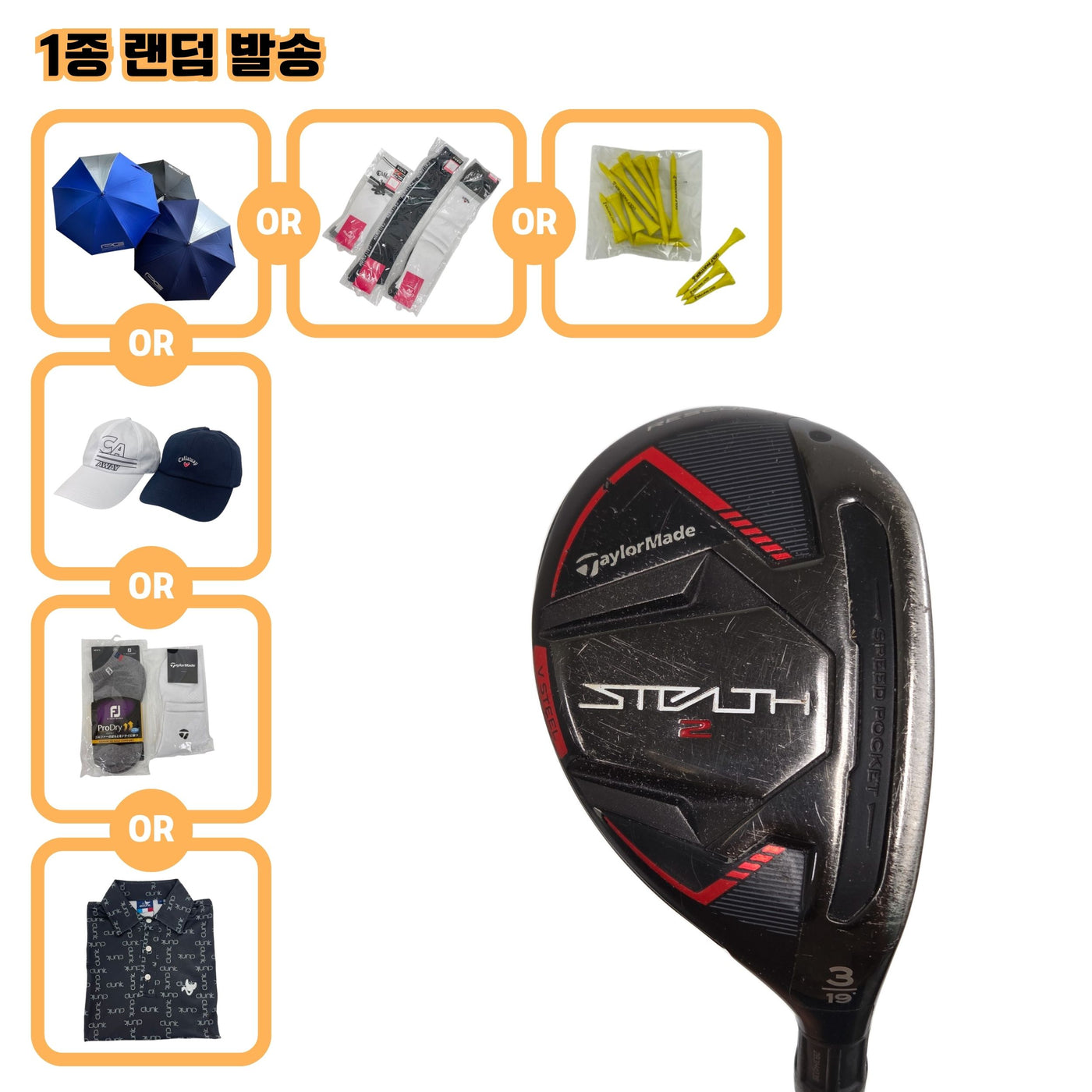 테일러메이드 STEALTH2 U3 19도 S