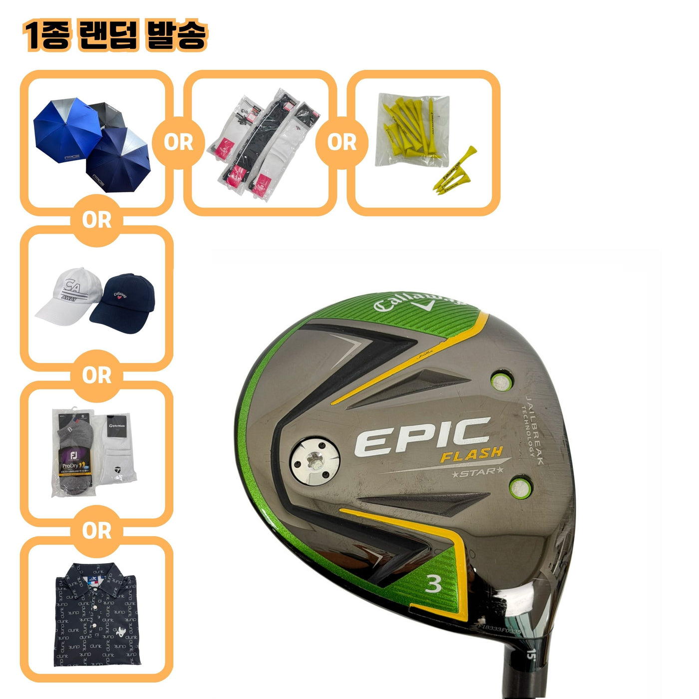 캘러웨이 EPIC FLASH STAR 3W 15도 Speeder EVOLUTION V FW 50 S