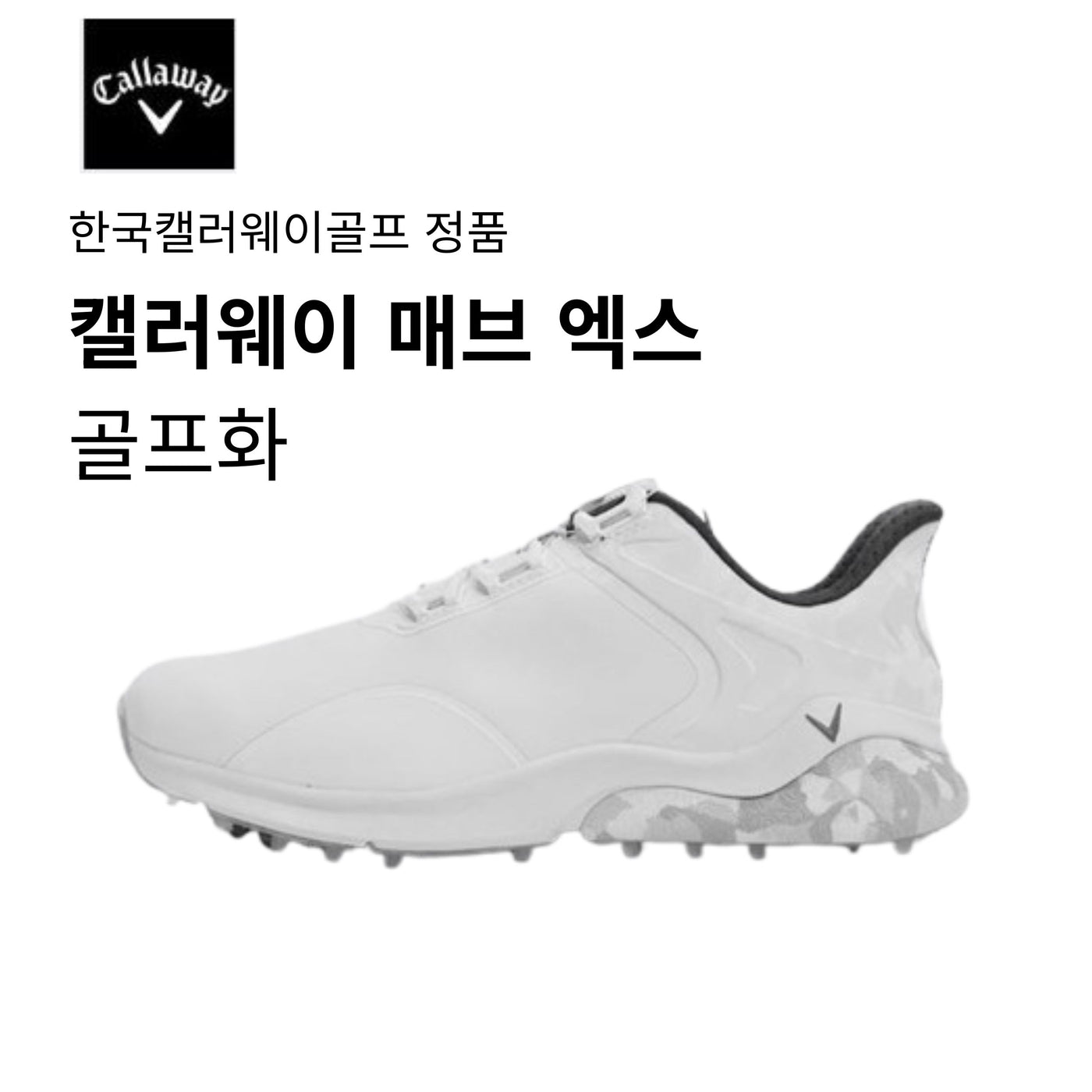 매브 엑스 골프화 남성용