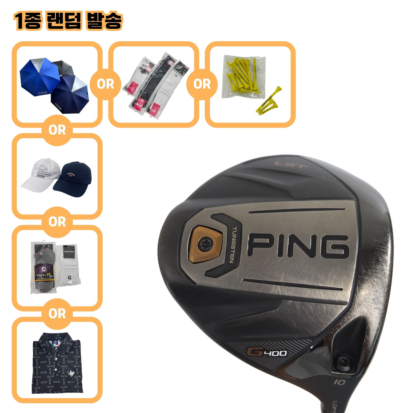 핑 G400 LST 10도 ATTAS G7 6S