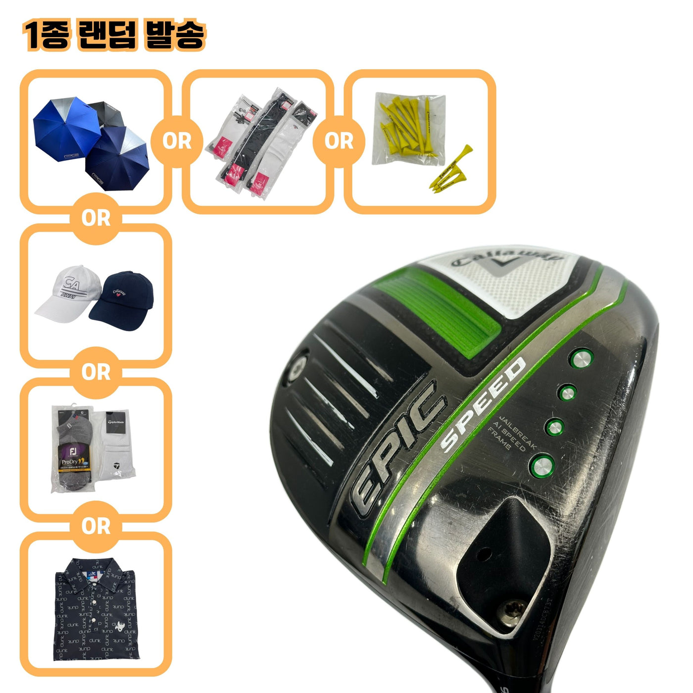 캘러웨이 EPIC SPEED 9도 R