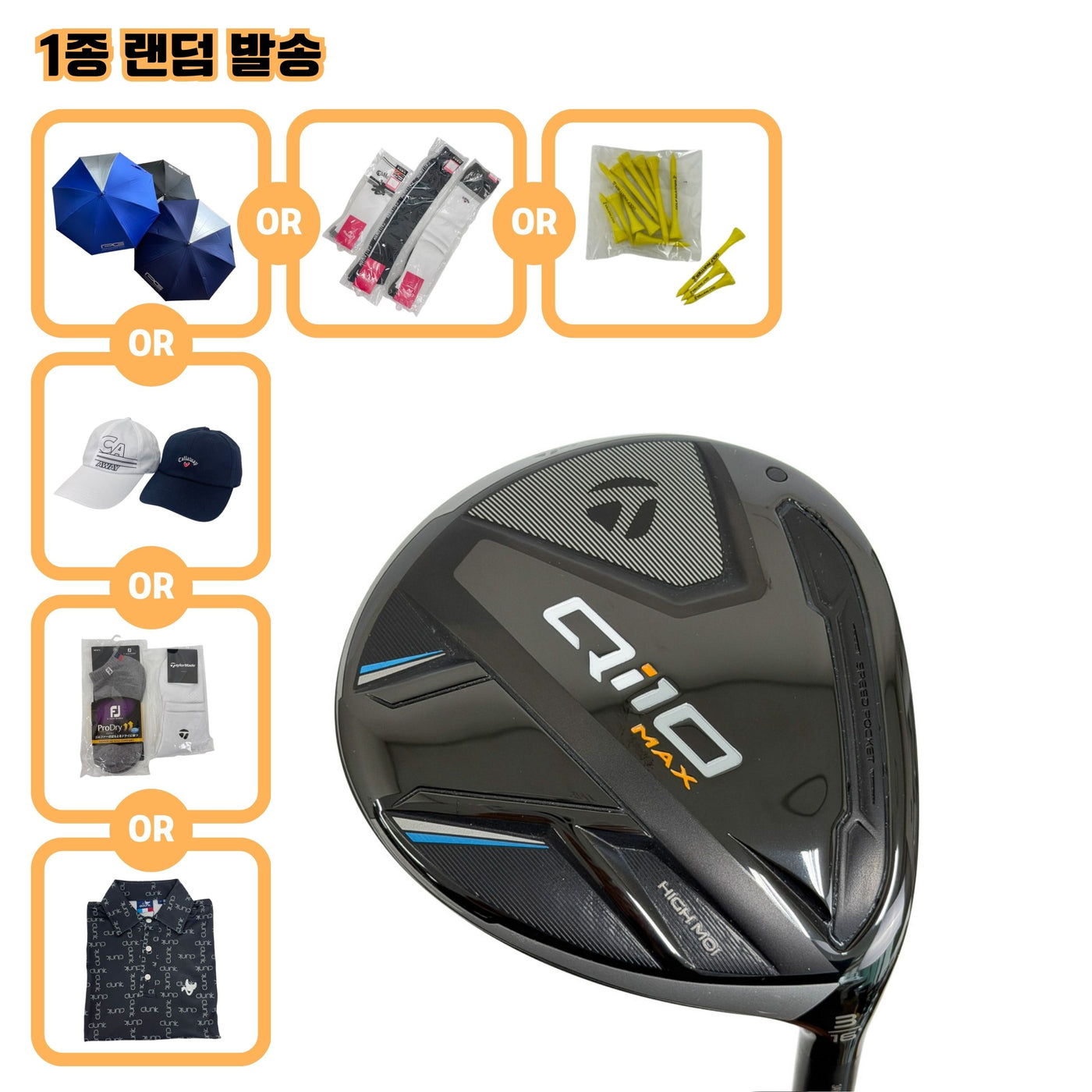 테일러메이드 Qi10 MAX 3W 16도 S