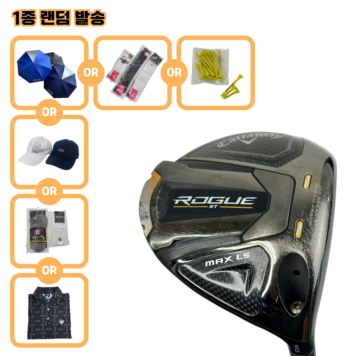 캘러웨이 ROGUE ST MAX LS 9도 S