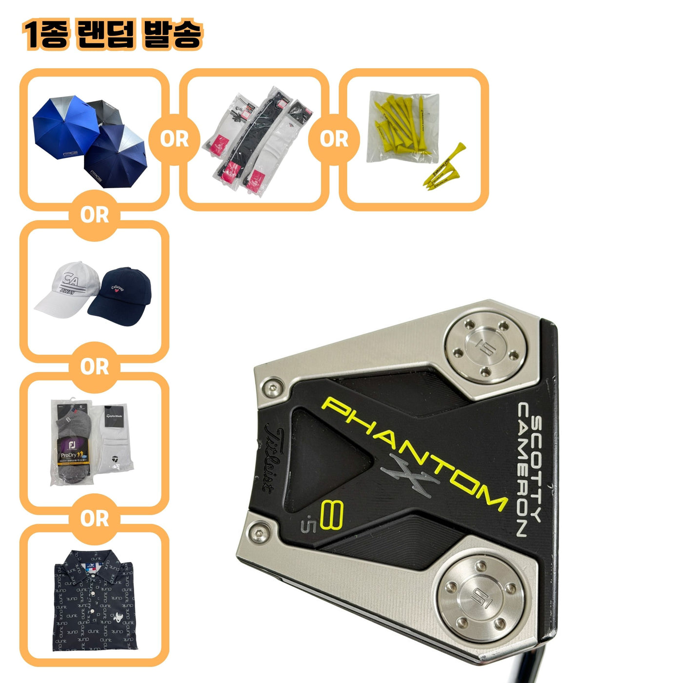 스카티카메론 PHANTOM X 8.5 34인치