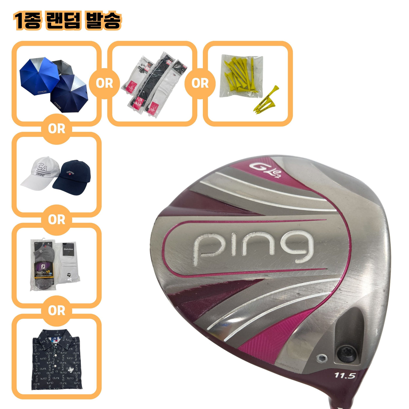 핑 G Le2 11.5도 A