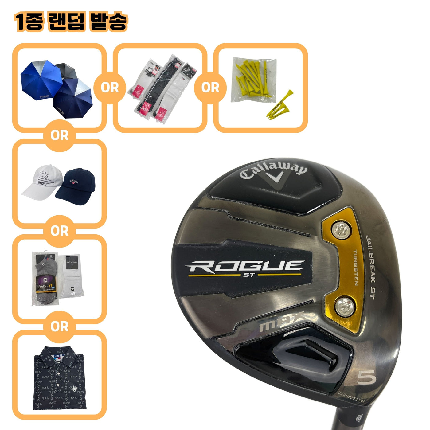캘러웨이 ROGUE ST MAX 5W 18도 VENTUS 5 R
