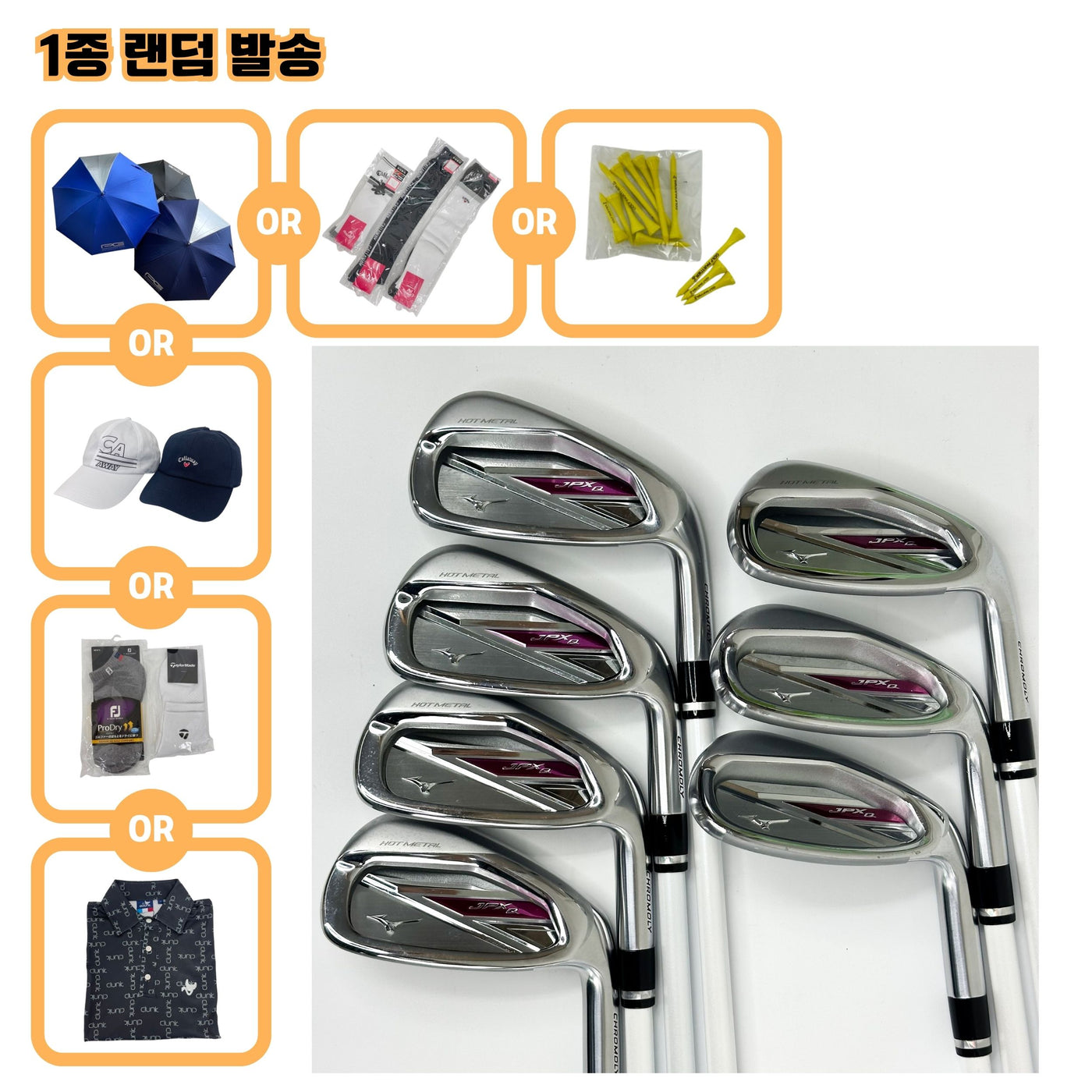 미즈노 JPX Q [6,7,8,9,PW,GW,SW] L
