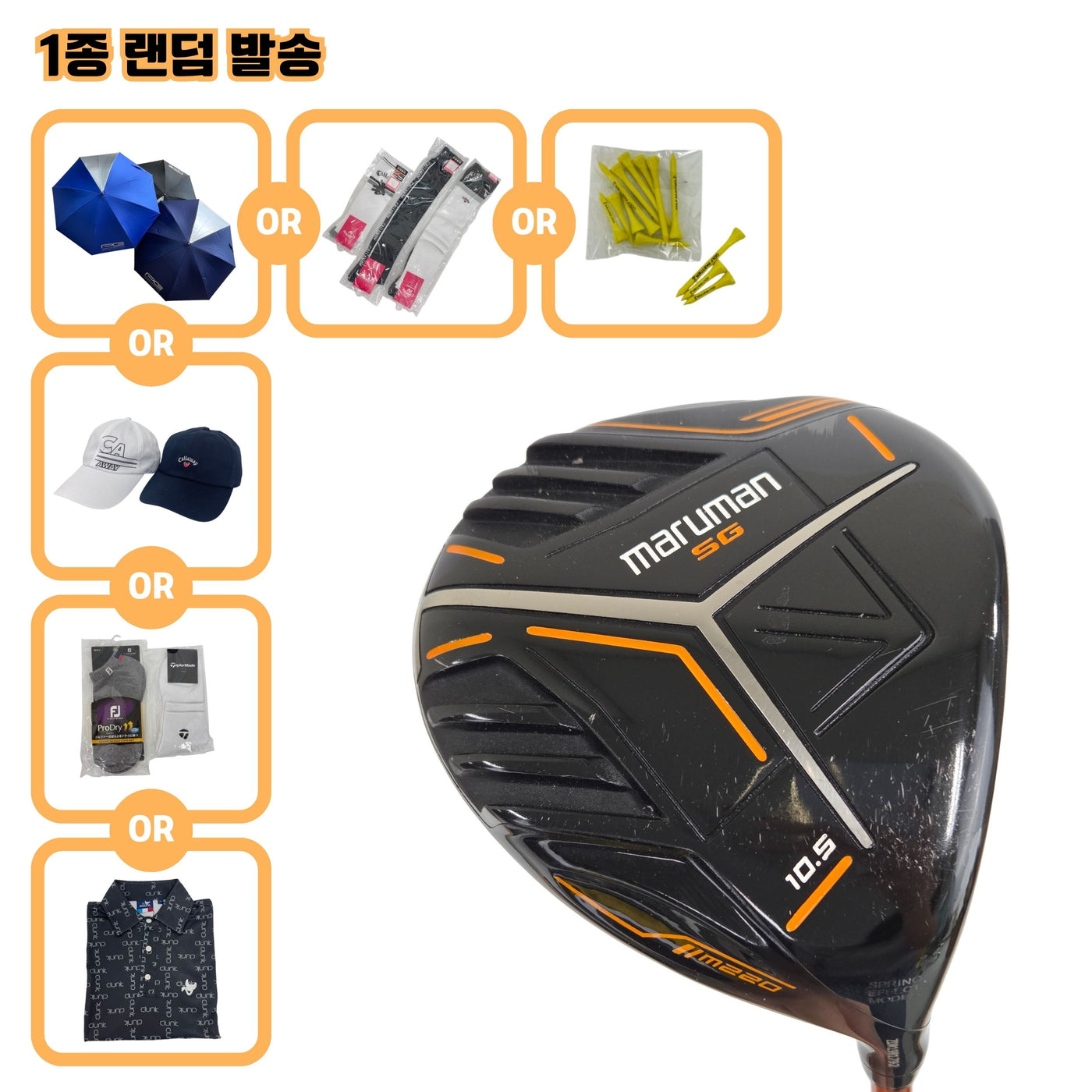 마루망 MARUMAN SG 10.5도 R