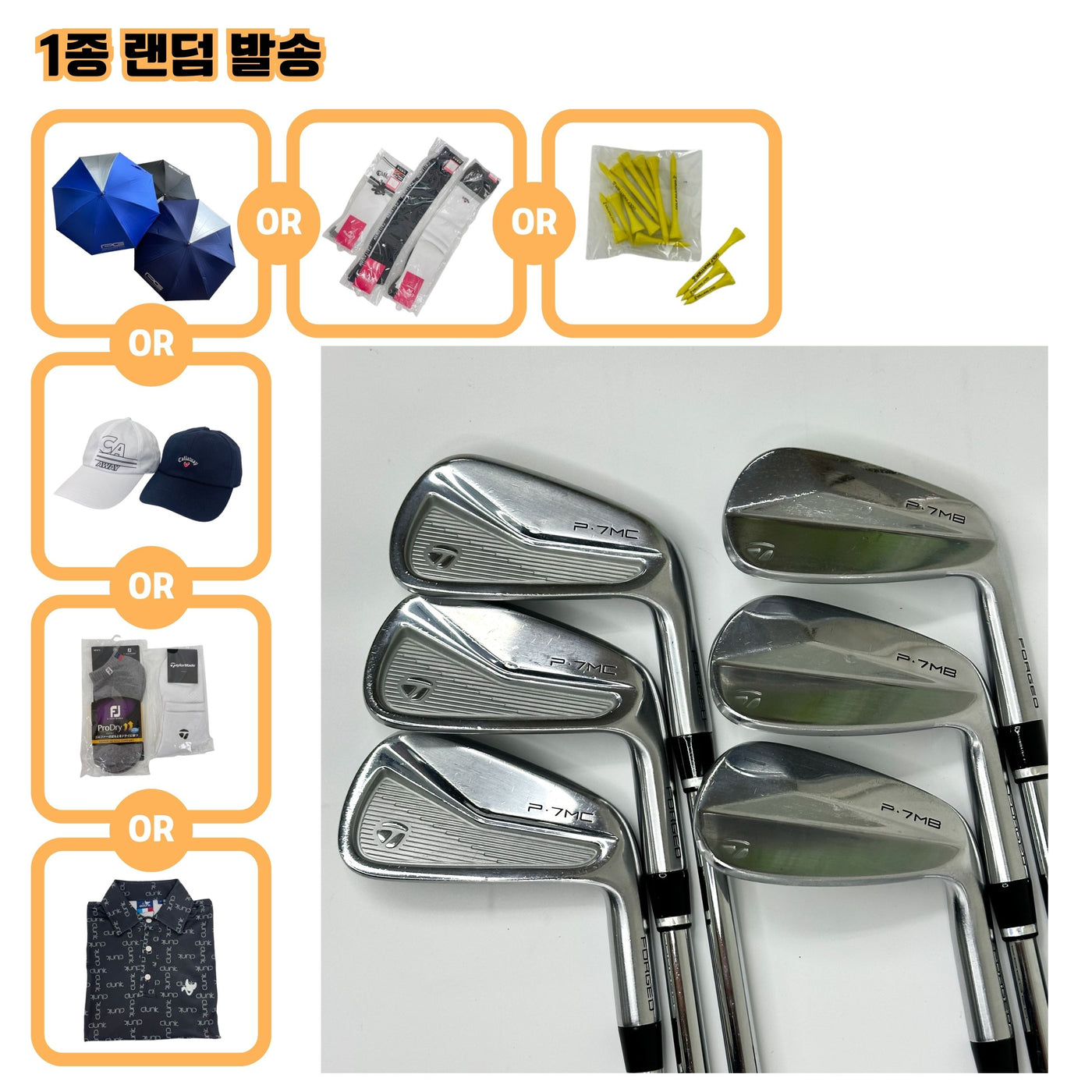 테일러메이드 P-7MC MB COMBO / P-7MC[5,6,7], P-7MB[8,9,PW] PROJECT X  LZ 5.5