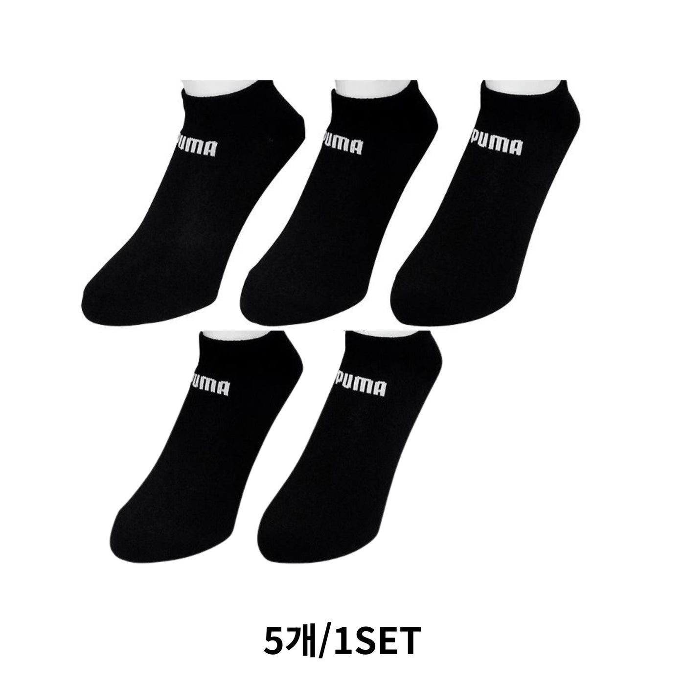 퓨마 남성용 양말 블랙(5개/1세트)