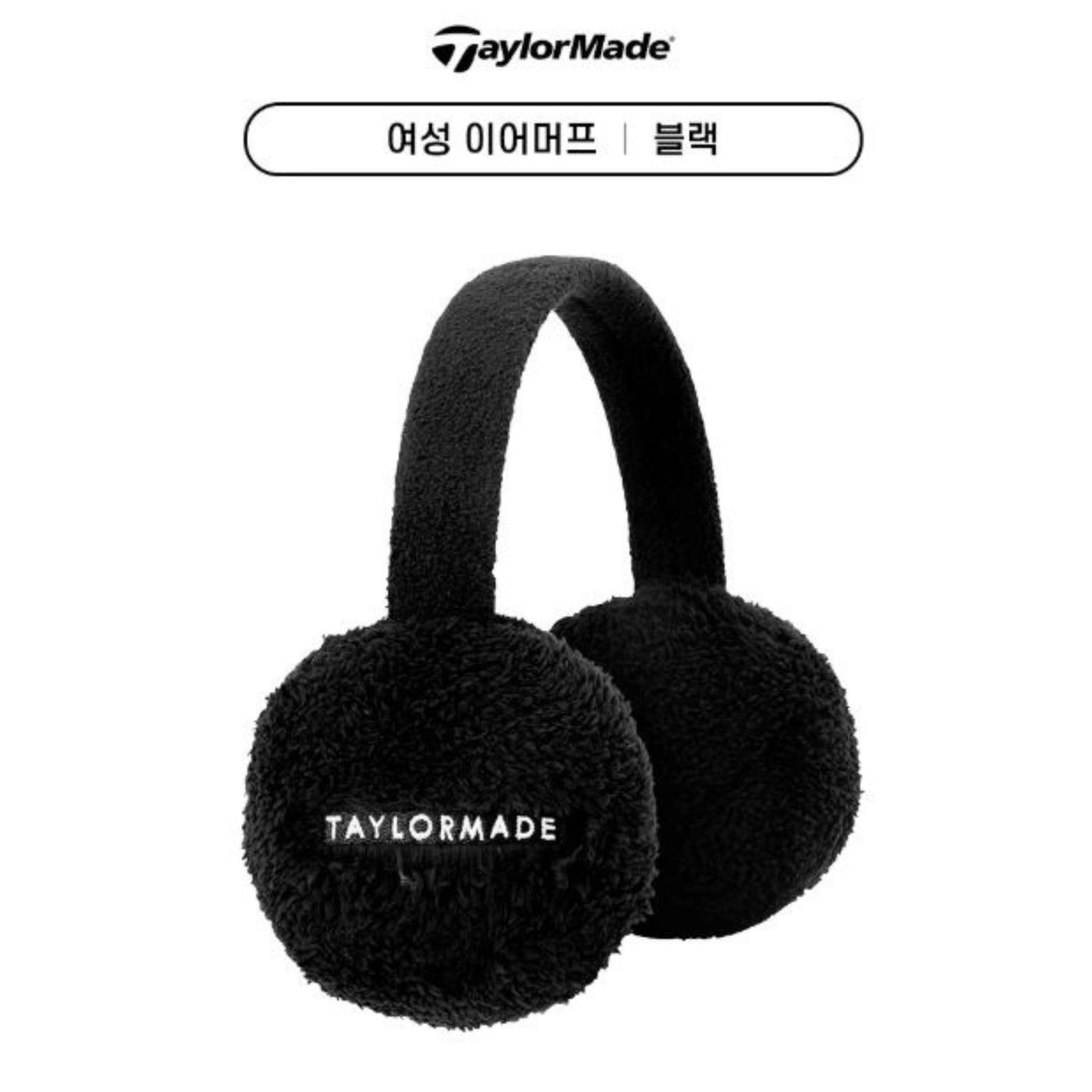 테일러메이드 여성용 이어머프