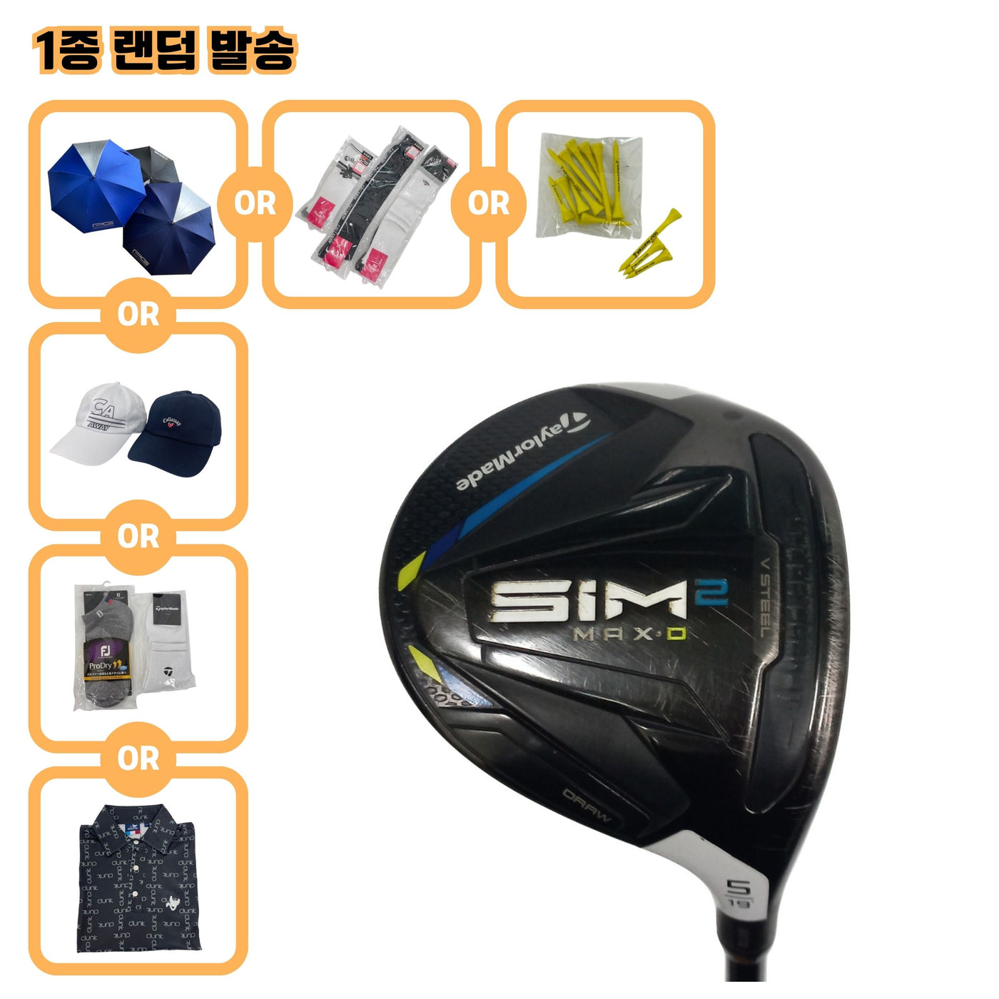 테일러메이드 SIM2 MAX.D 5W 19도 KURO KAGE TM5 SR