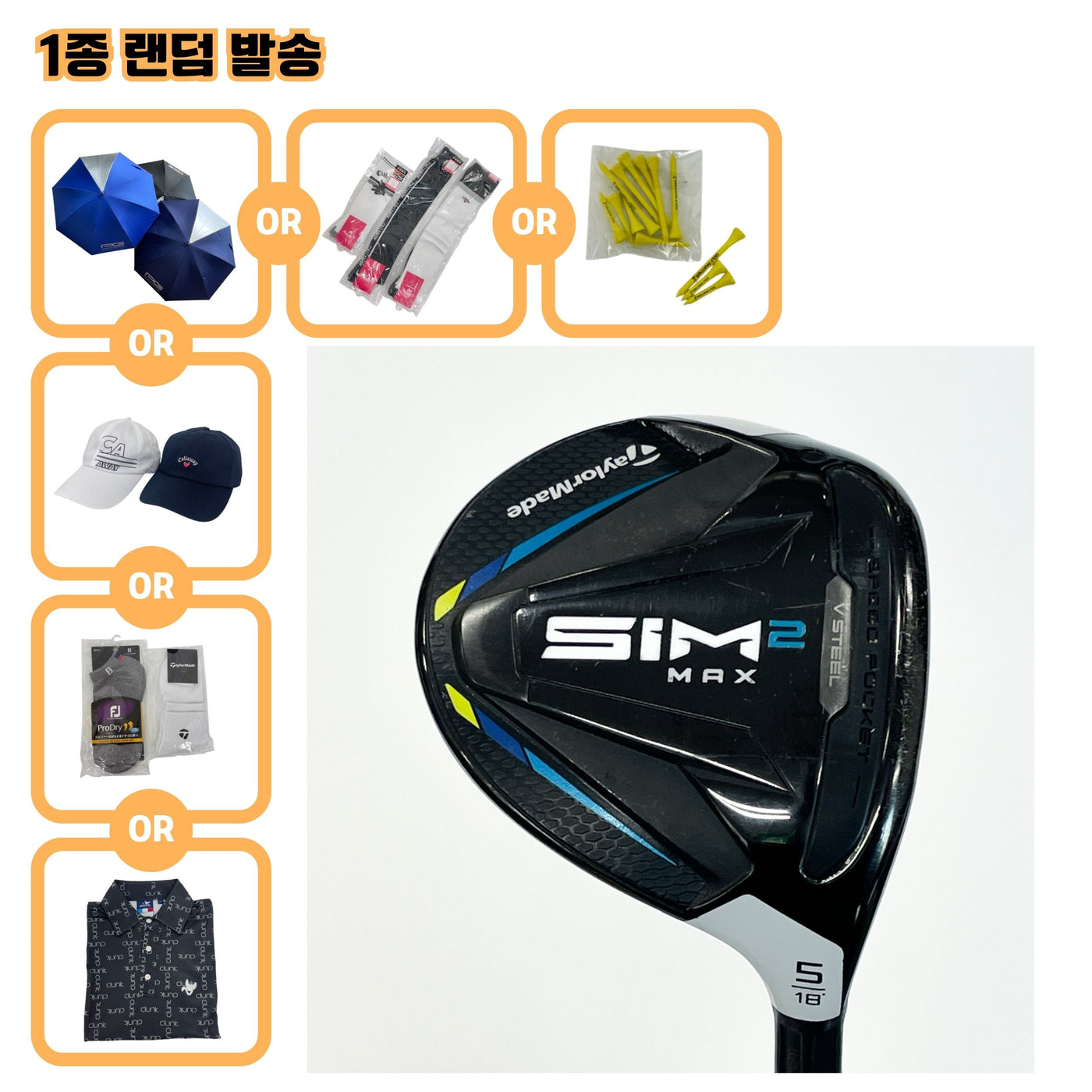 테일러메이드 SIM2 MAX 5W 18도 Speeder 474 EVO Ⅶ S