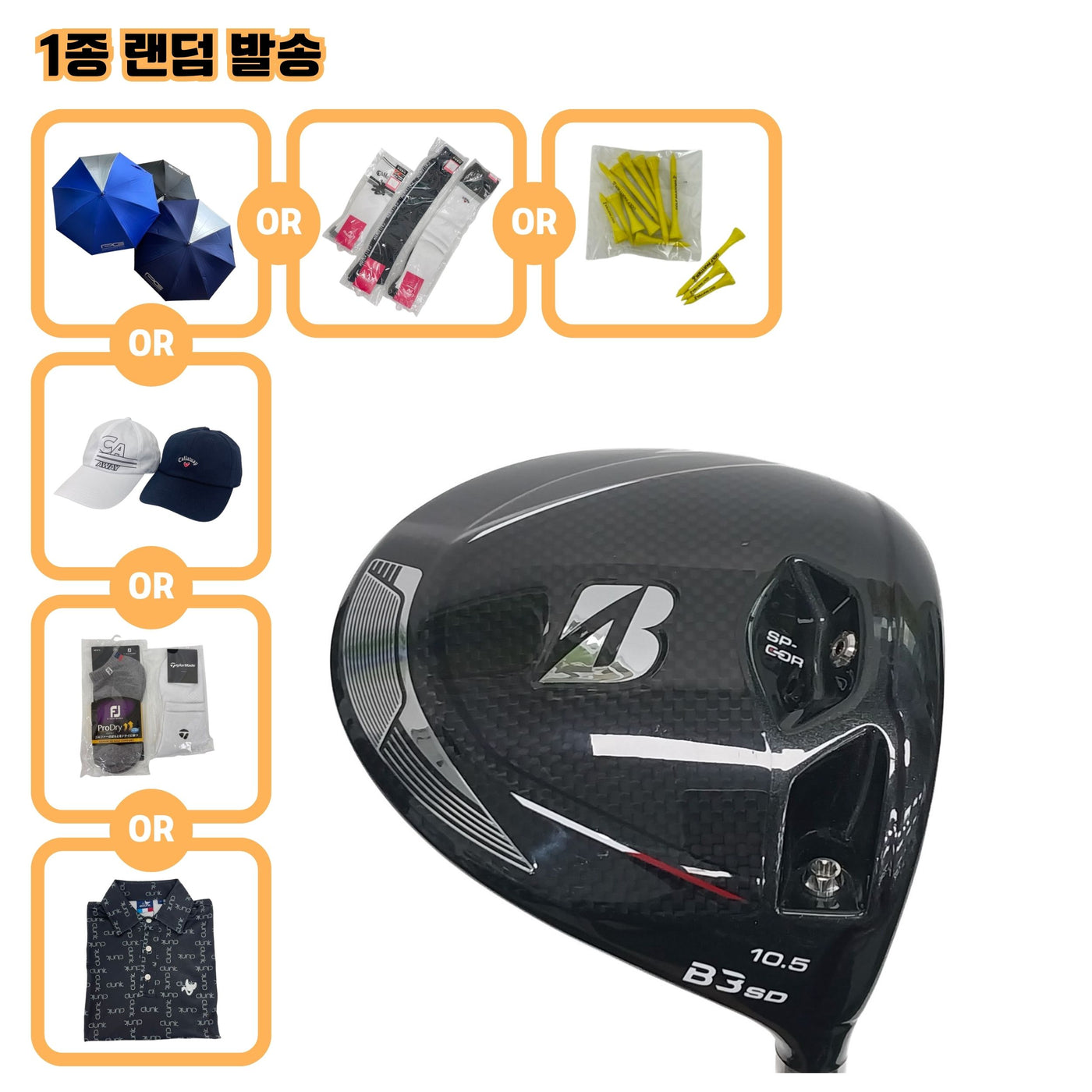 브리지스톤 B3 SD 10.5도 TENSEI 40 R