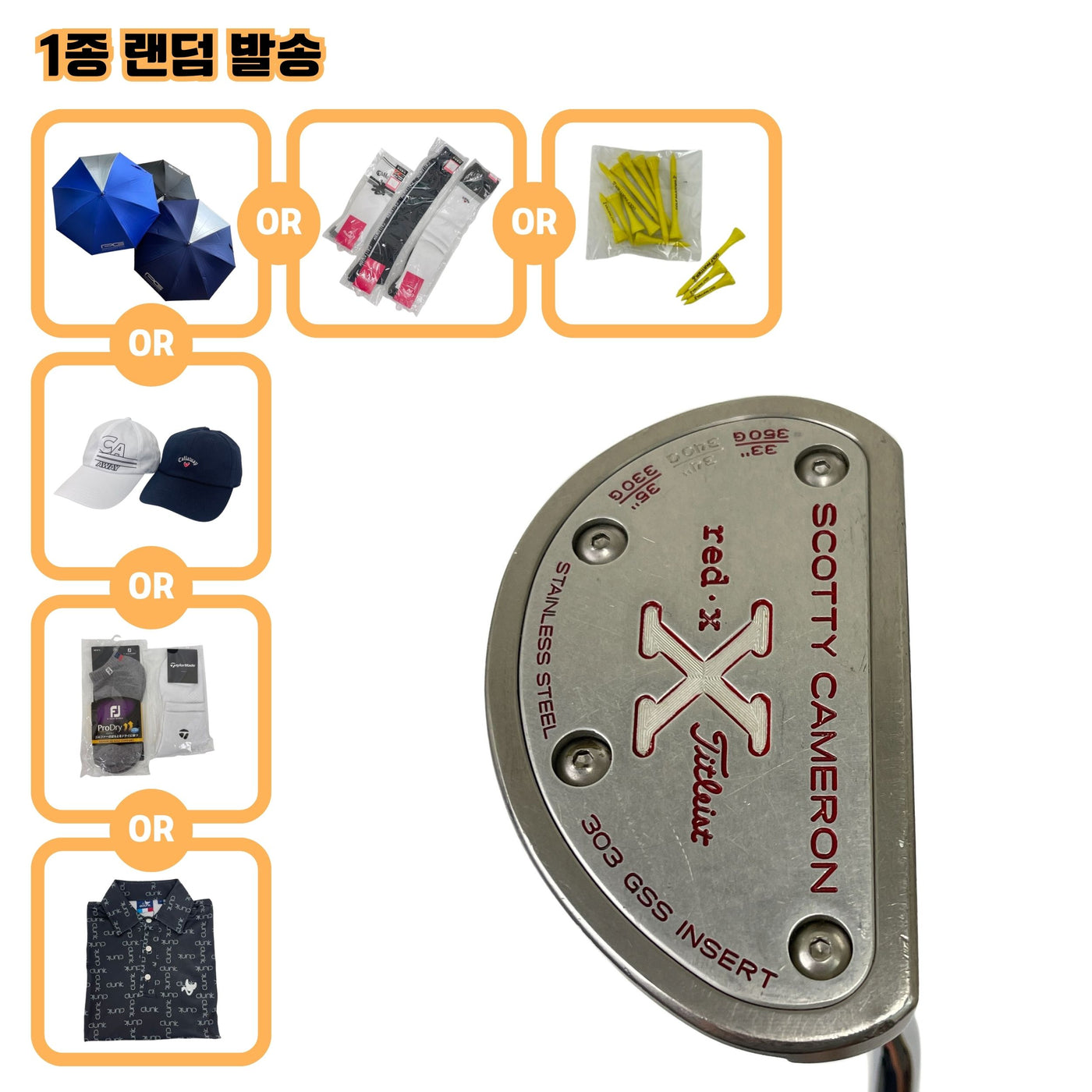 스카티카메론 red X 33.5인치