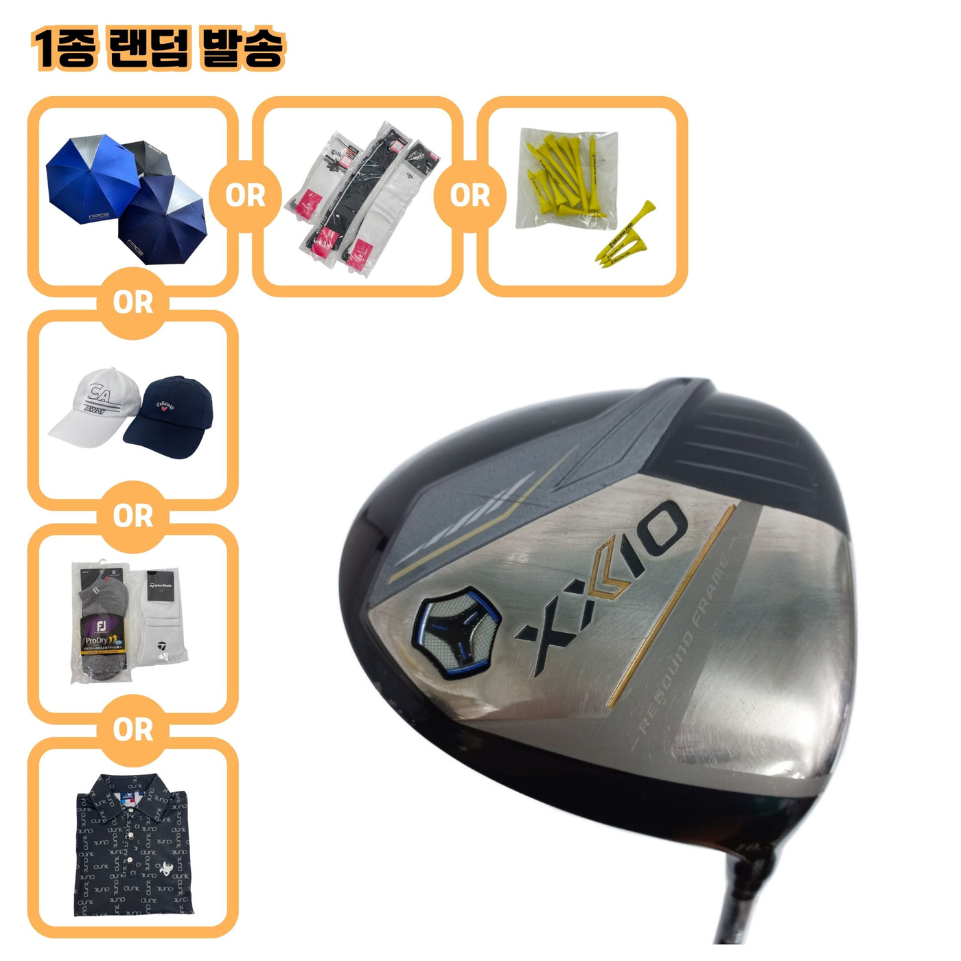던롭 XXIO(2024) 10.5도 MP1300K SR