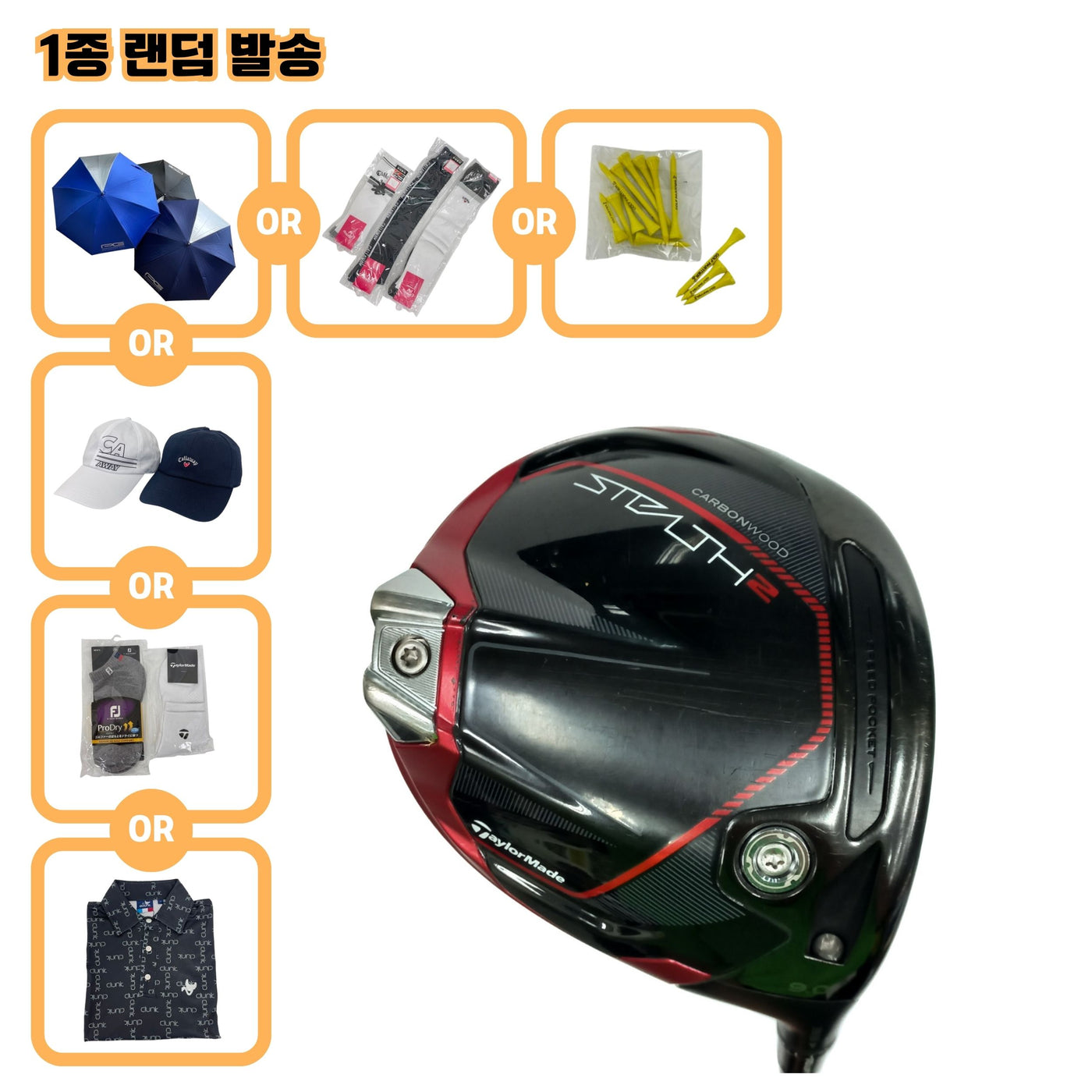 테일러메이드 STEALTH2 9도 TENSEI TM50 S
