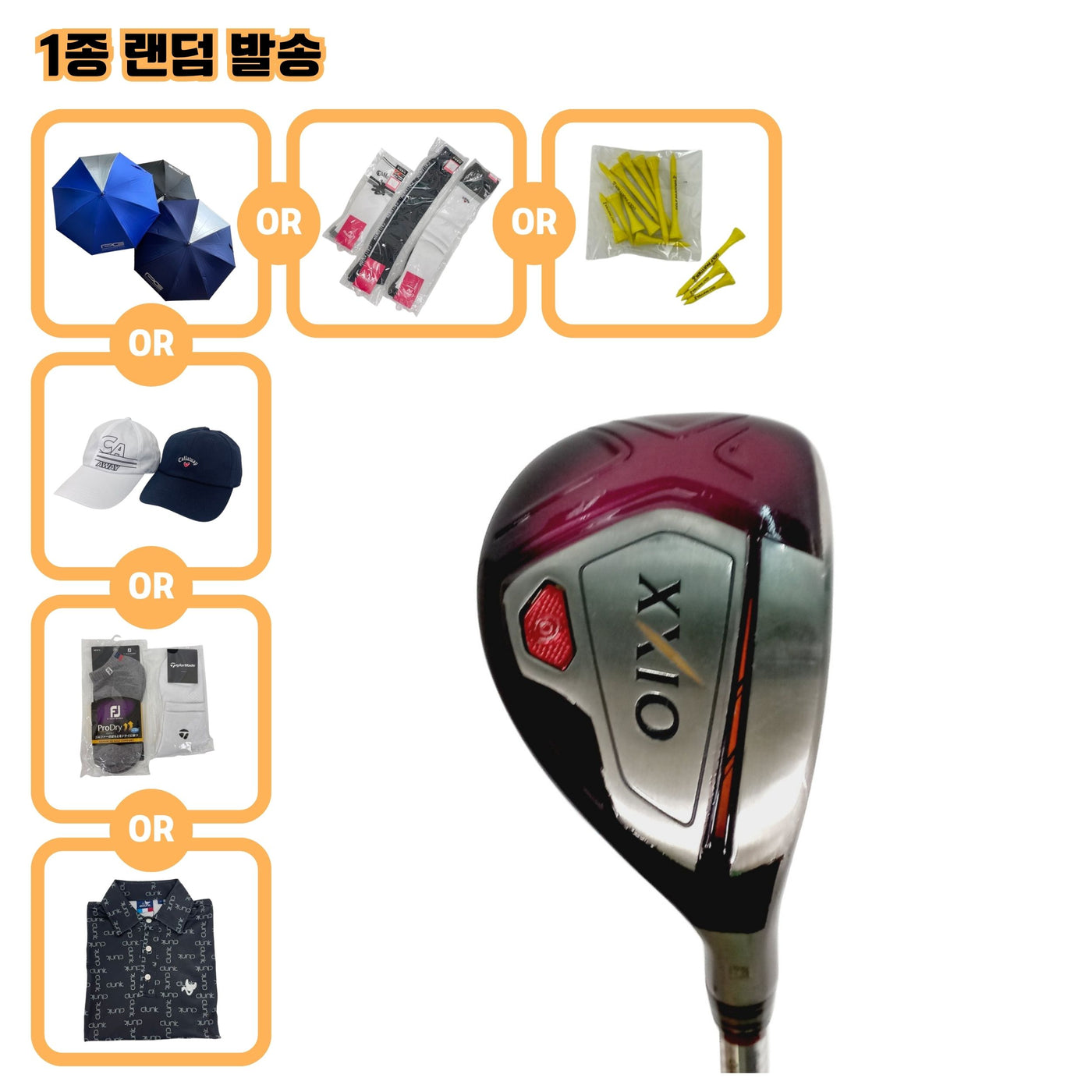 던롭 XXIO(2018) H4 20도 MP1000 R