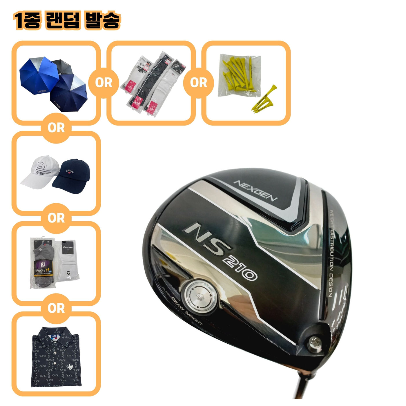 넥스젠 NS210 10.5도 EI-F NS210-D