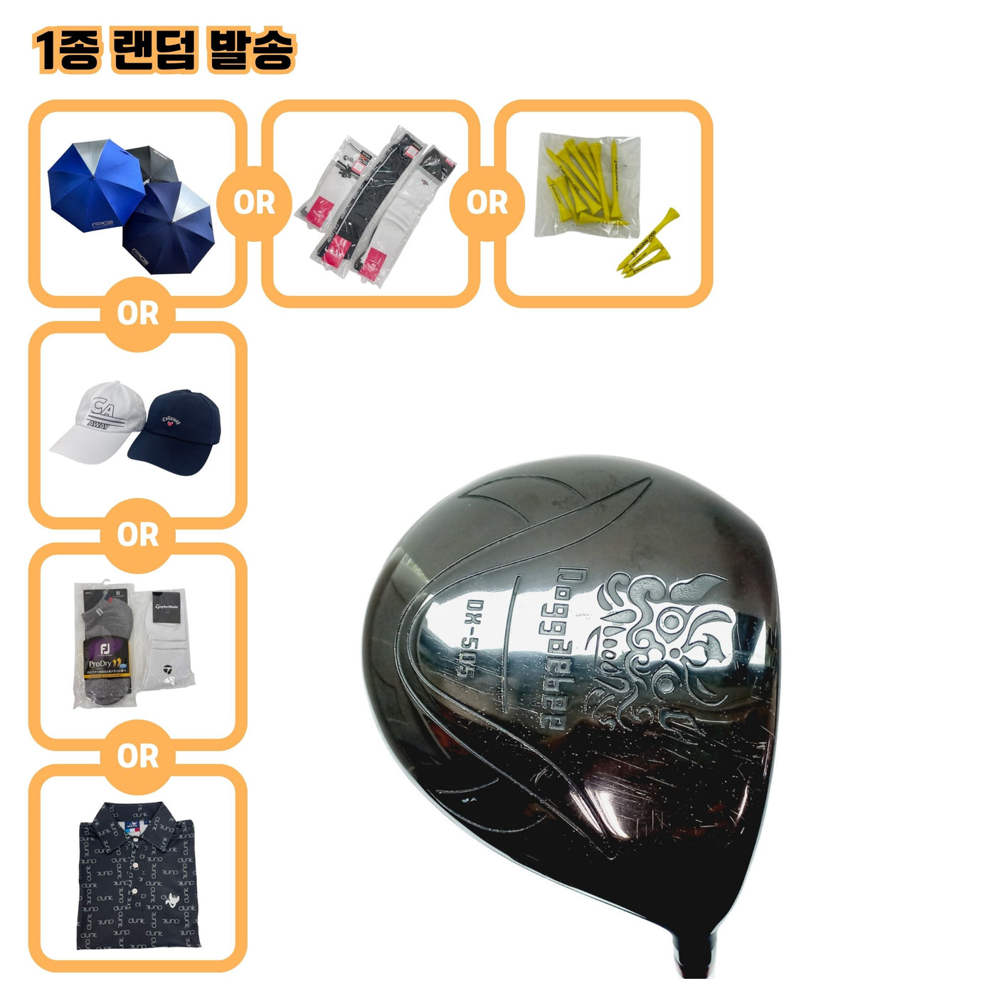 【초고반발】 도깨비 드라이버 DX-505 10.5도 SR