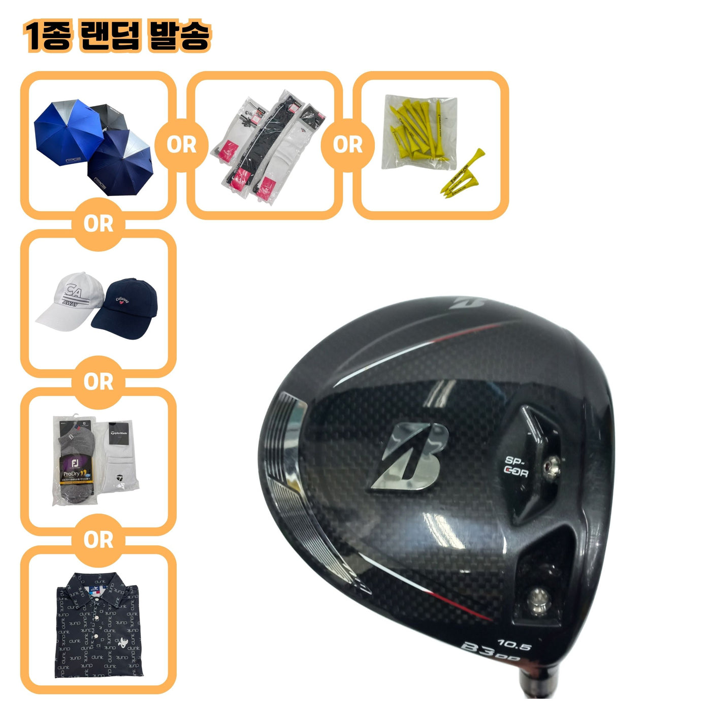 브리지스톤 B3 DD 10.5도 TENSEI 40 R