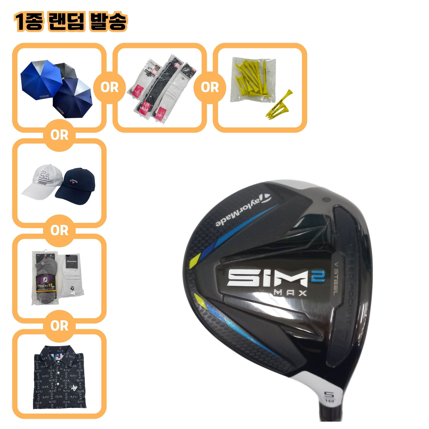 테일러메이드 SIM2 MAX 5W 18도 Speeder 661 EVO Ⅶ S