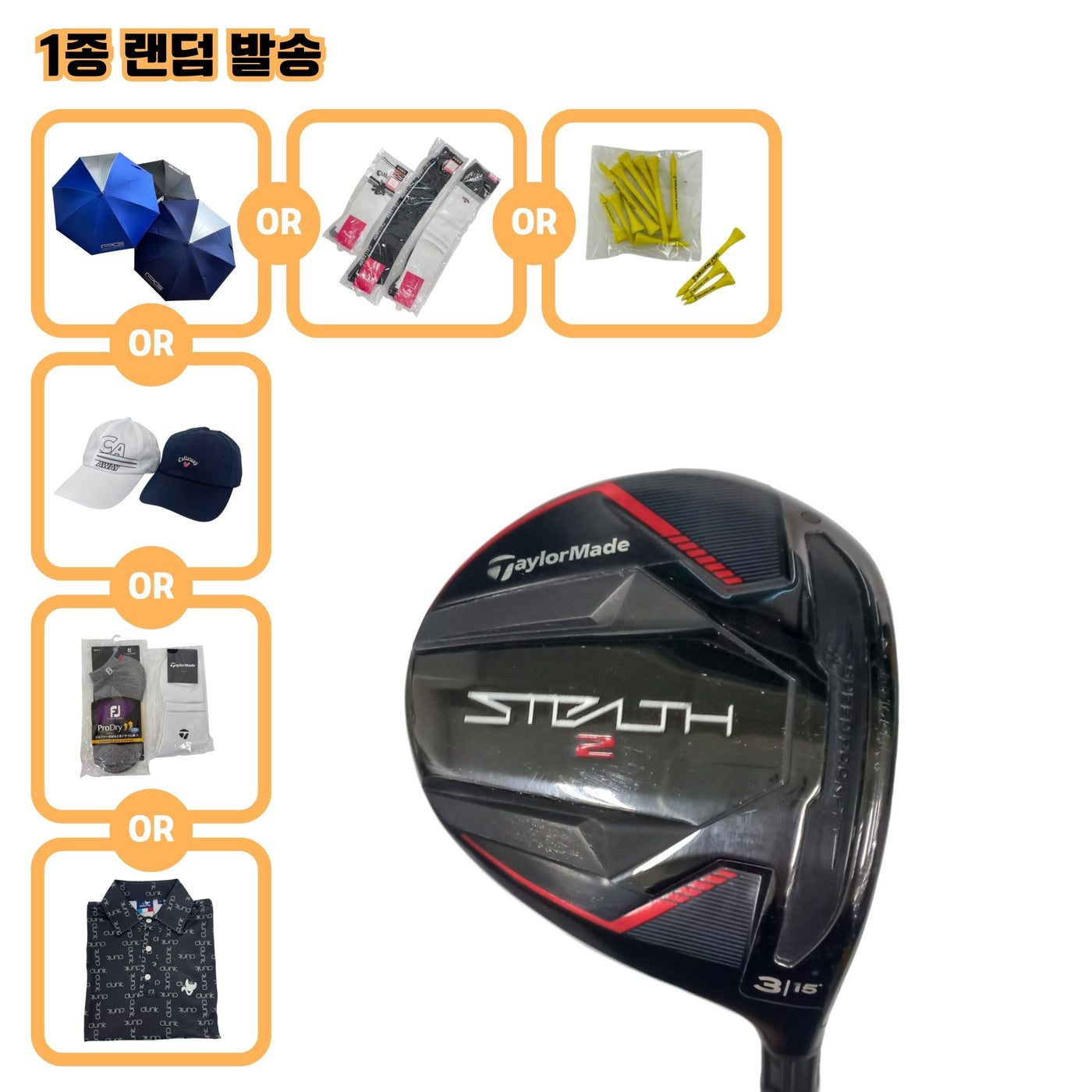 테일러메이드 STEALTH2 3W 15도 TENSEI TM50 SR