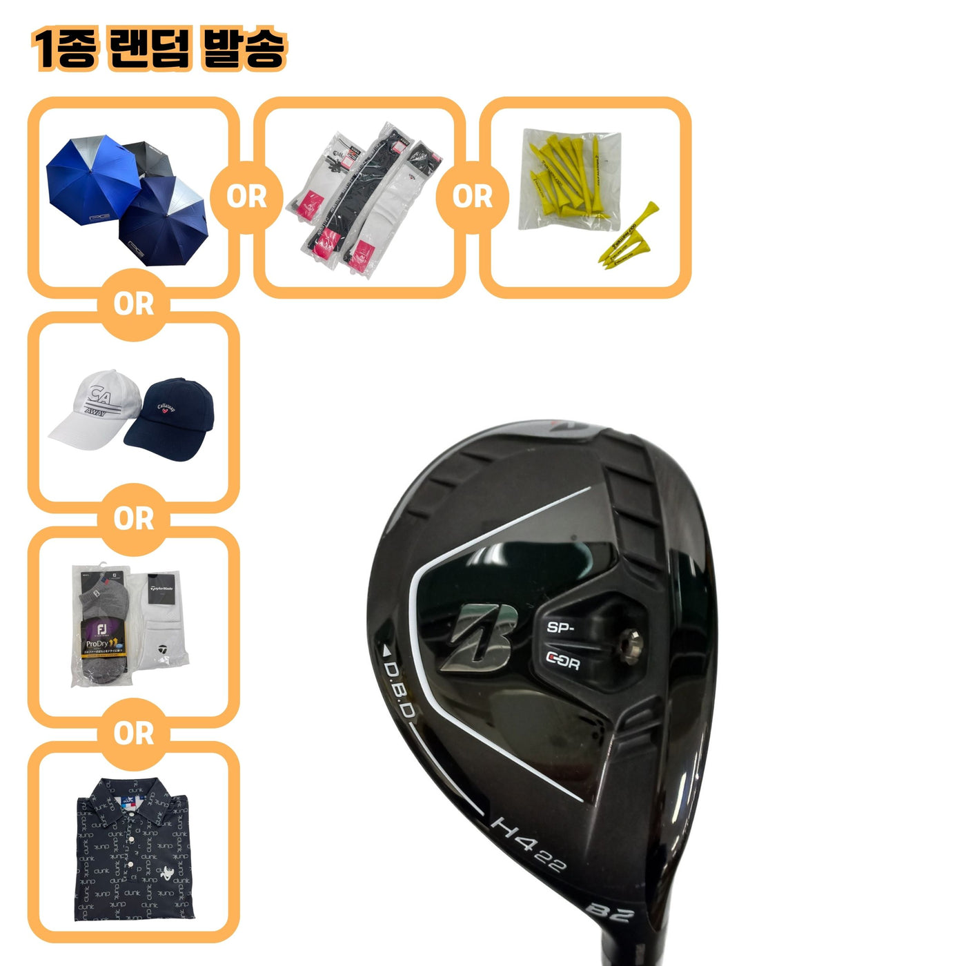 브리지스톤 B2 H4 22도 NS PRO 850GH neo S