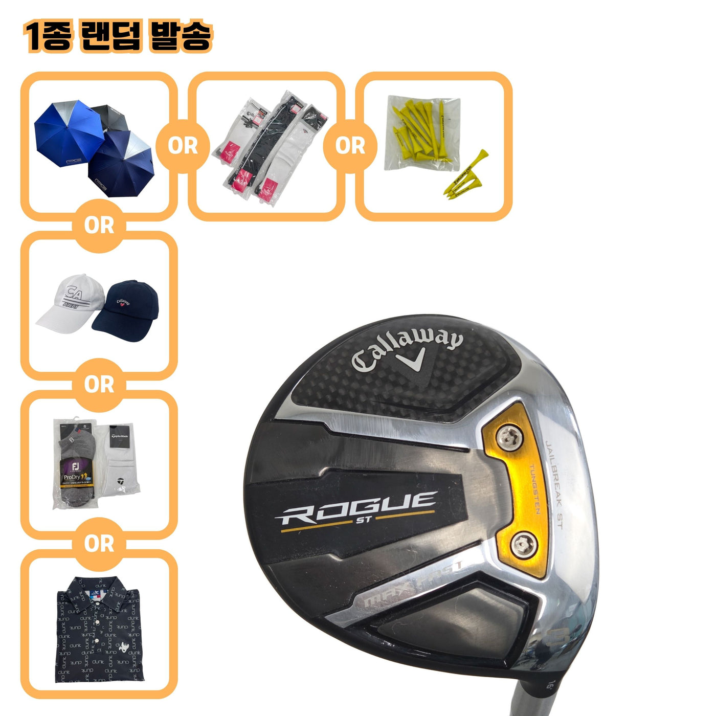 캘러웨이 ROGUE ST MAX FAST 3W 16도 S