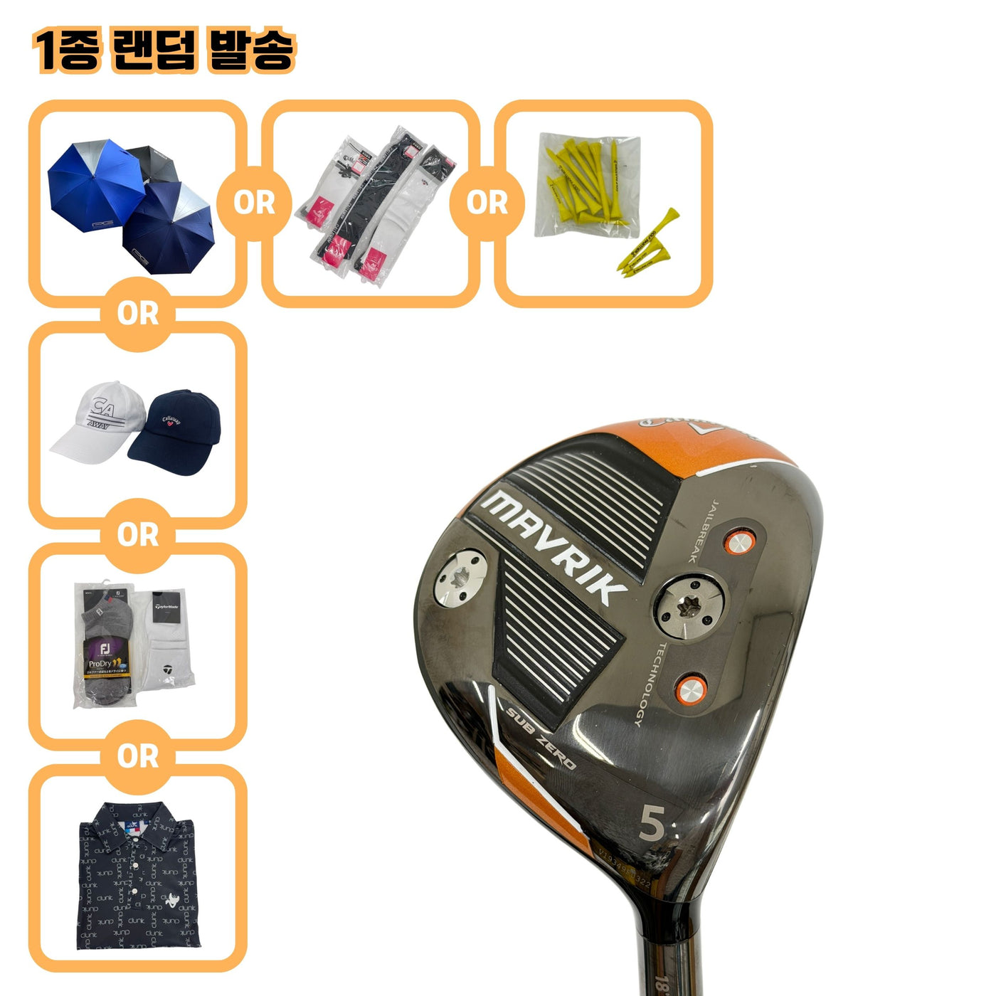 캘러웨이 MAVRIK SUB ZERO 5W 18도 SPEEDER EVO S