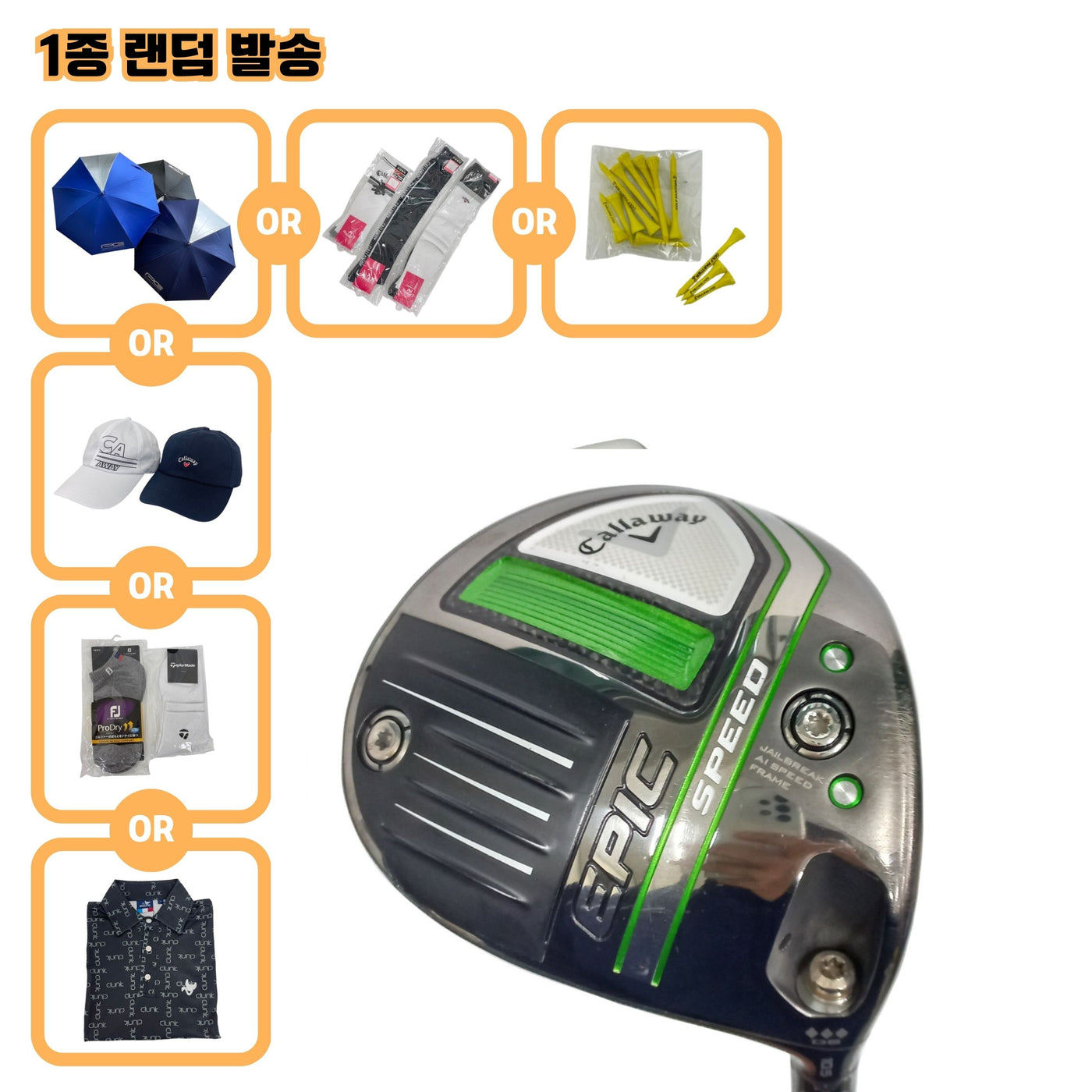 캘러웨이 EPIC SPEED 10.5도 SR