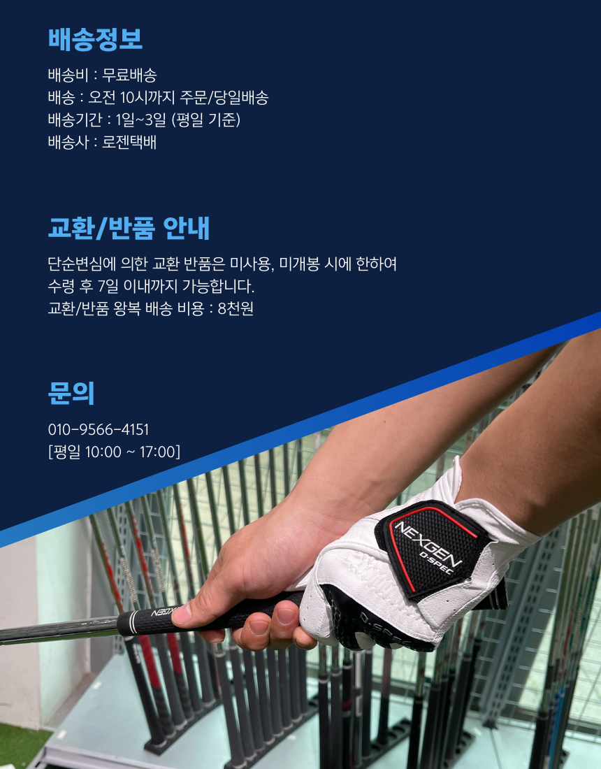 NEXGEN NGV-191 D-SPEC 장갑
